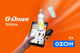 От кофе до автотоваров – популярная продукция G-Drive на OZON 
