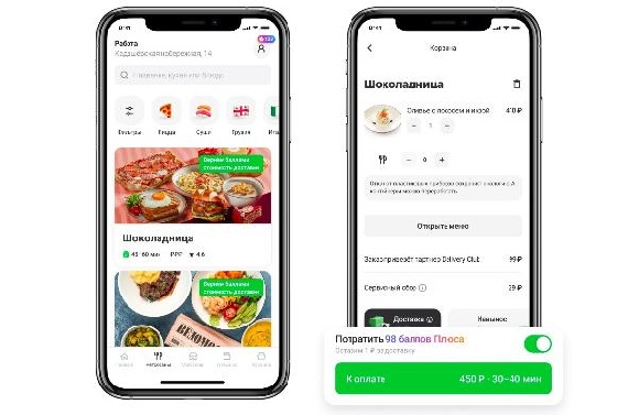 Подписчики «Яндекс Плюса» смогут тратить баллы в Delivery Club Подписчики «Яндекс Плюса» смогут тратить баллы в Delivery Club