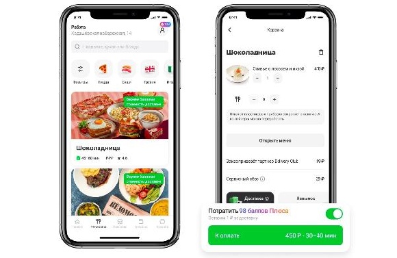 Подписчики «Яндекс Плюса» смогут тратить баллы в Delivery Club