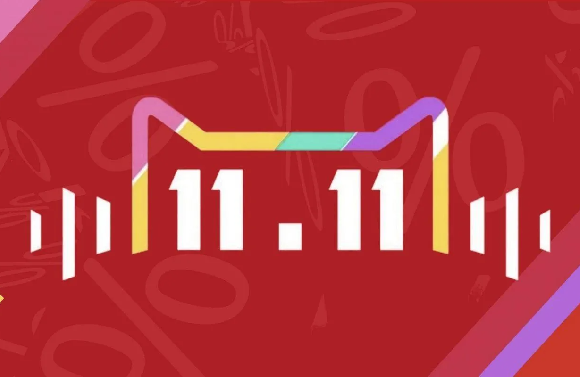 Накануне «11.11»: чего ждать от крупнейшей распродажи в этом году? Накануне «11.11»: чего ждать от крупнейшей распродажи в этом году?