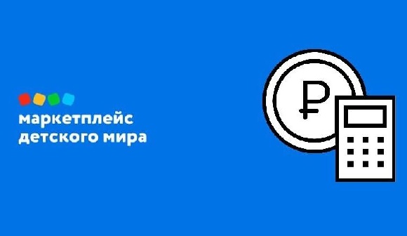 «Детский мир» отменяет комиссию для новых поставщиков