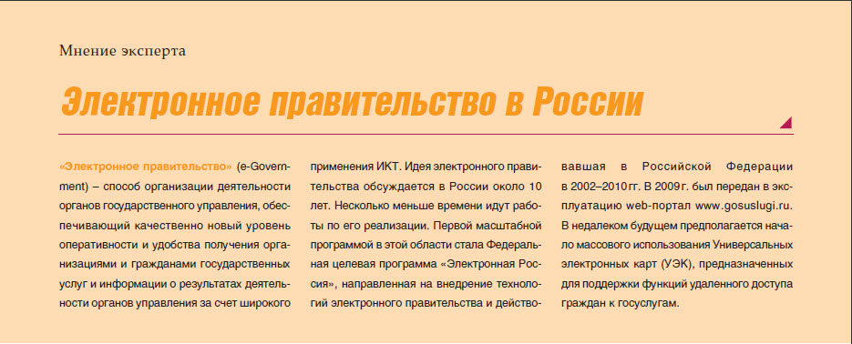  - рис.3
