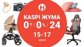 «Kaspi Жұма» пройдёт 15, 16 и 17 июля