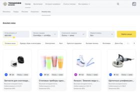 В «Тинькофф Селлере» появился умный анализ товарных ниш