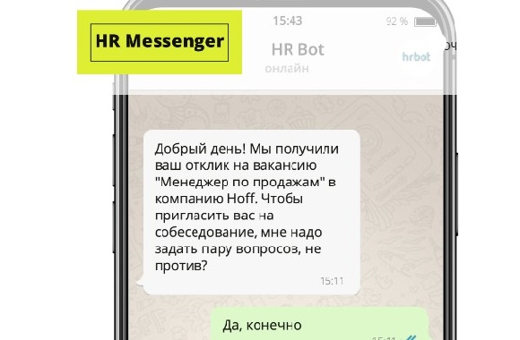 Авито Работа приобретает контрольную долю в казахстанском сервисе HR Messenger Авито Работа приобретает контрольную долю в казахстанском сервисе HR Messenger
