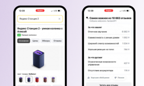 YandexGPT научилась выделять главное из отзывов о товарах