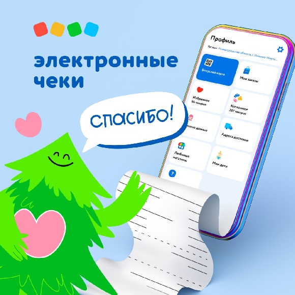 Более половины покупателей «Детского мира» перешли на электронные чеки Более половины покупателей «Детского мира» перешли на электронные чеки