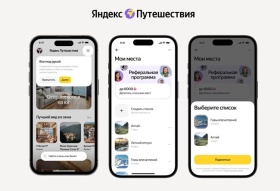 Пользователи Яндекс Путешествий получат баллы Плюса за рекомендации
