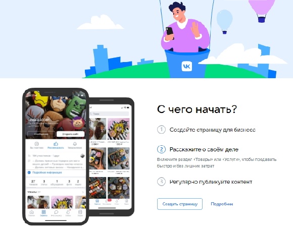 VK создаёт обучающую онлайн-платформу для бизнеса VK создаёт обучающую онлайн-платформу для бизнеса