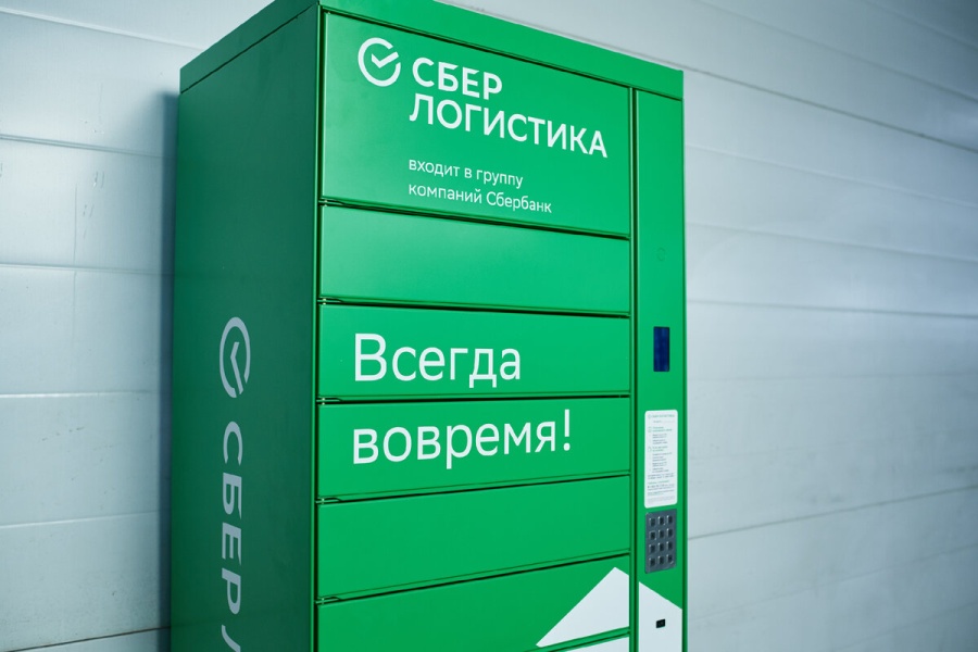 «СберЛогистика» запланировала рост числа постаматов в России на 15% «СберЛогистика» запланировала рост числа постаматов в России на 15%