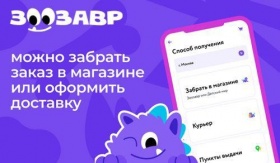 За первый год работы мобильного приложения «Зоозавр» совершено более 200 000 установок