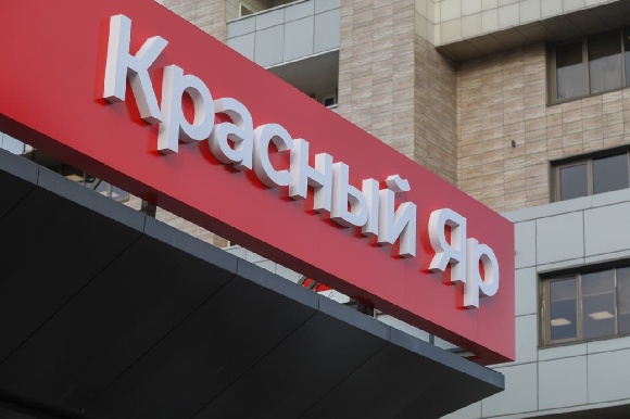 X5 Retail Group приобрела контрольные доли в бизнесах «Красный Яр» и «Слата» X5 Retail Group приобрела контрольные доли в бизнесах «Красный Яр» и «Слата»