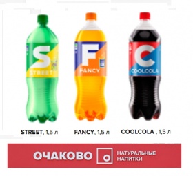 Комбинат «Очаково» начал поставки CoolCola, Fancy и Street в Казахстан и Узбекистан