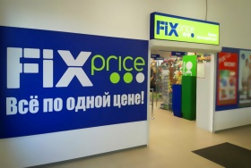 Выручка Fix Price в 2021 году увеличилась на 21,3%