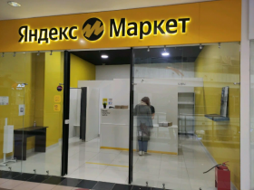 Корпоративные заказы из Яндекс Маркета теперь можно забрать в ПВЗ по всей стране