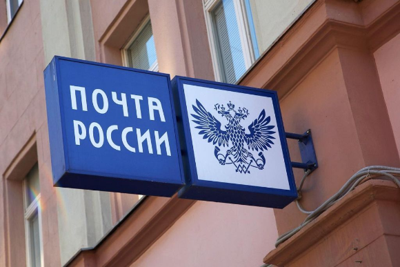 Интернет-торговлю в малых города поддержит Почта России Интернет-торговлю в малых города поддержит Почта России