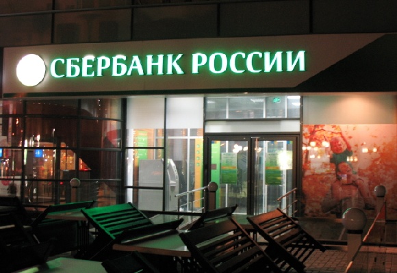 Клиенты Сбербанка стали чаще открывать малый бизнес в сфере розничной торговли Клиенты Сбербанка стали чаще открывать малый бизнес в сфере розничной торговли