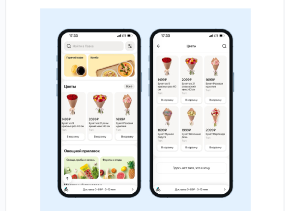 Яндекс Лавка подключила экспресс-доставку цветов в Санкт-Петербурге