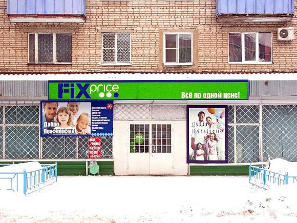 Fix Price будет использовать в процессе обучения персонала бизнес-комиксы Fix Price будет использовать в процессе обучения персонала бизнес-комиксы