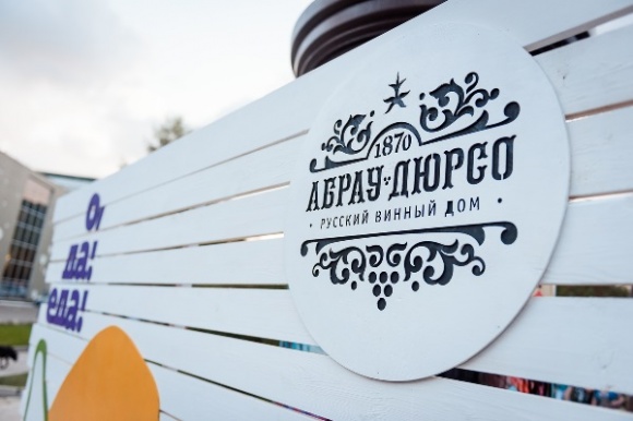 «Абрау-Дюрсо» начала производить собственную косметику «Абрау-Дюрсо» начала производить собственную косметику