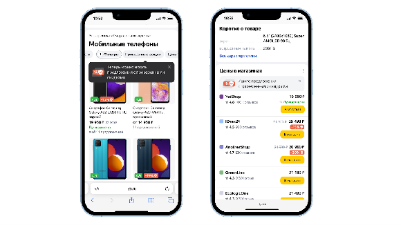 Яндекс покажет в поиске проверенные скидки