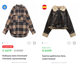 CDEK.Shopping: спрос на Zara и H&M значительно вырос после выхода новых коллекций