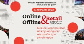 Консалтинговая компания INTHEME LAB примет участие в Международном ПЛАС-Форуме «Online&Offline Retail»