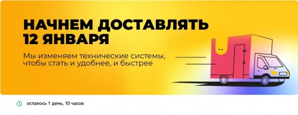 «Утконос онлайн» возобновит приём и доставку заказов с 12 января 2022 года «Утконос онлайн» возобновит приём и доставку заказов с 12 января 2022 года