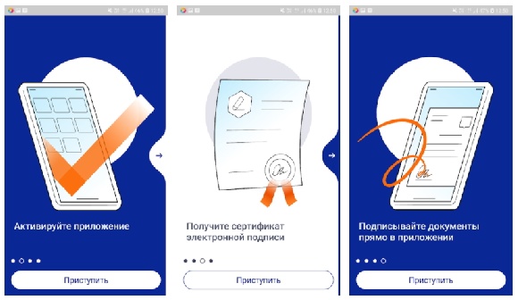 Приложение «Госключ» ускорит онлайн-регистрацию бизнеса Приложение «Госключ» ускорит онлайн-регистрацию бизнеса