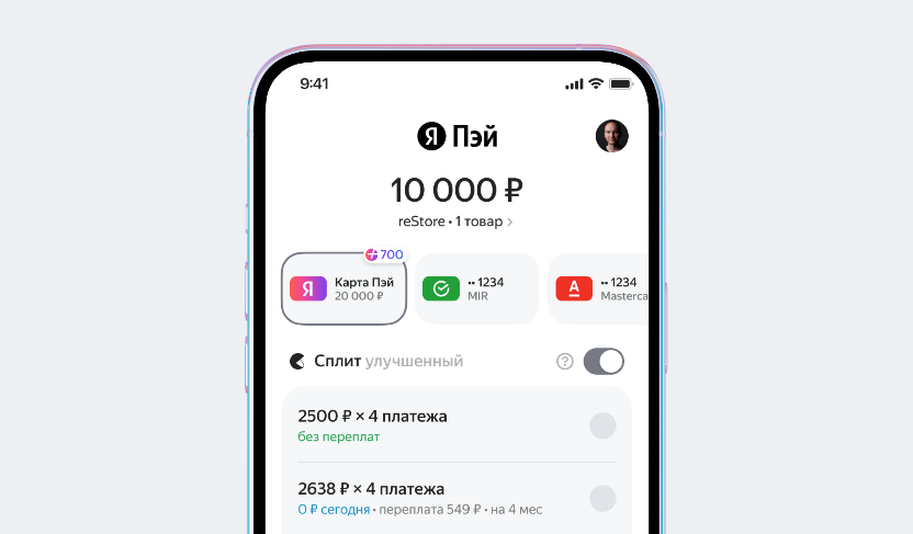 «Яндекс Пэй» подключил оплату офлайн-покупок — товар на кассе можно оплатить полностью или через «Сплит» «Яндекс Пэй» подключил оплату офлайн-покупок — товар на кассе можно оплатить полностью или через «Сплит»