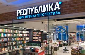 Бренды, приложение и сайт сети книжных магазинов «Республика» выставили на торги