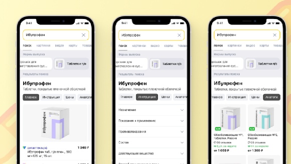 В Яндексе появились подробные карточки лекарств — с аналогами и ценами