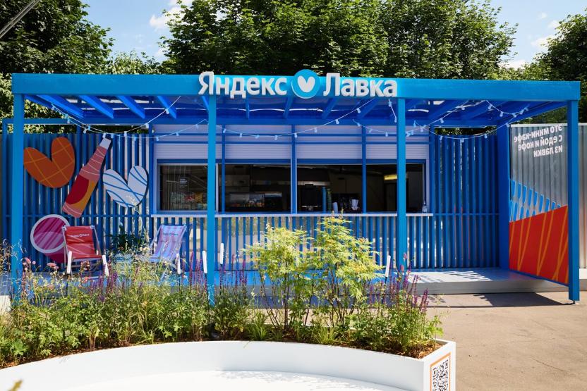 «Яндекс Лавка» начала работать в Казахстане «Яндекс Лавка» начала работать в Казахстане