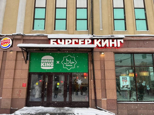 «Бургер Кинг» открыл полностью халяльные рестораны в Казани «Бургер Кинг» открыл полностью халяльные рестораны в Казани