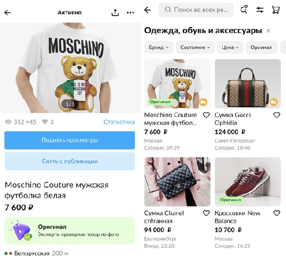 «Авито» выдаст знак «Оригинал» проверенной на подлинность брендовой одежде «Авито» выдаст знак «Оригинал» проверенной на подлинность брендовой одежде
