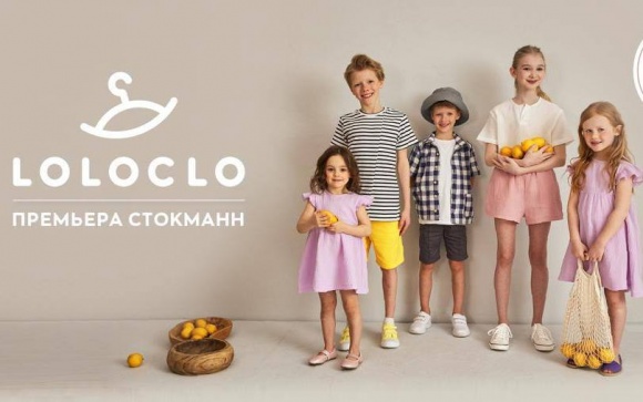 LOLOCLO открывает магазин в универмаге «Стокманн» в ТЦ Авиапарк