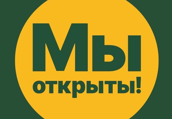 Бывшие рестораны «Макдоналдс» в Беларуси и Казахстане заработали под брендом «Мы открыты!»