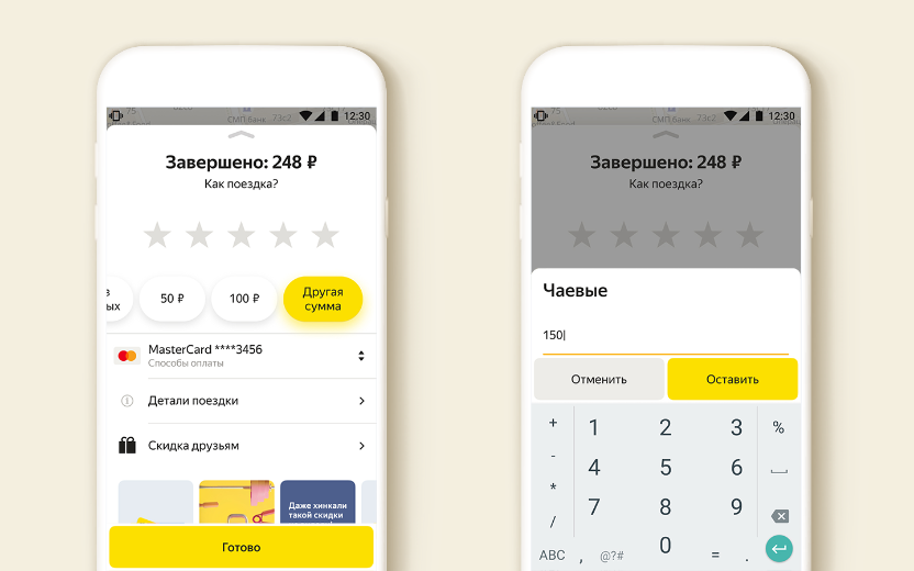 Пассажиры «Яндекс Такси» оставили рекордные чаевые перед Новым годом Пассажиры «Яндекс Такси» оставили рекордные чаевые перед Новым годом