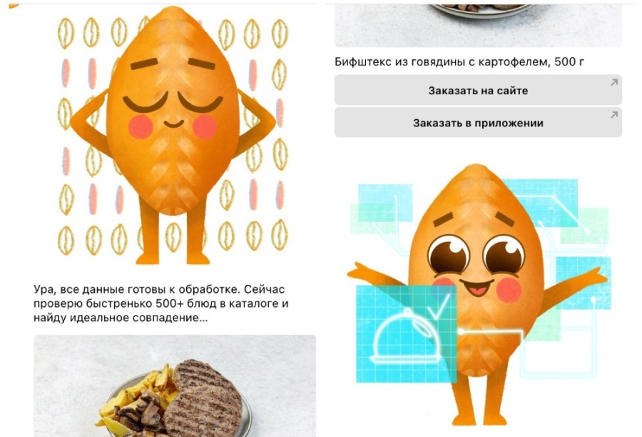 ВкусВилл запустил бота на базе ИИ, который подберет готовые блюда ВкусВилл запустил бота на базе ИИ, который подберет готовые блюда