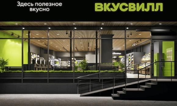 «Вкусвилл» вышел на рынок Кыргызстана «Вкусвилл» вышел на рынок Кыргызстана