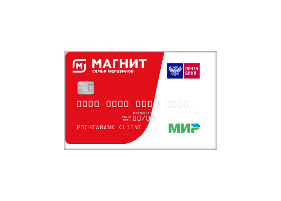 Карта «Магнит» Почта Банка в тройке лучших карт с кешбэком на супермаркеты Карта «Магнит» Почта Банка в тройке лучших карт с кешбэком на супермаркеты