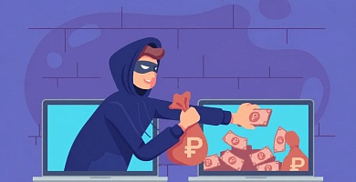 В Москве зафиксирована рекордная кража у жертвы мошенников — 450 млн рублей