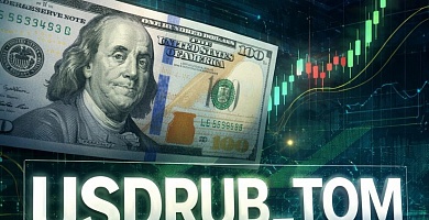 Аналог доллара США начали использовать на Мосбирже